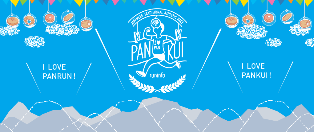 ホリデイ・トレッキング・クラブ